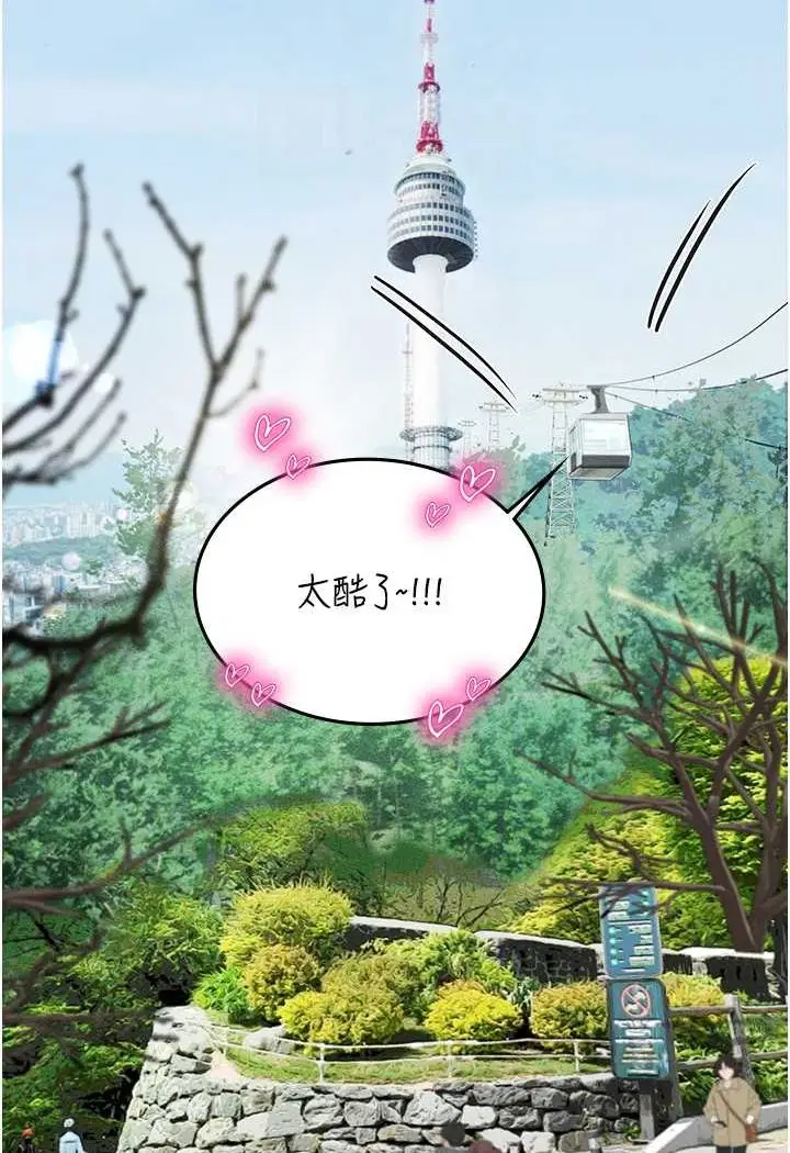 漫画《海女实习生》第91话第57张图