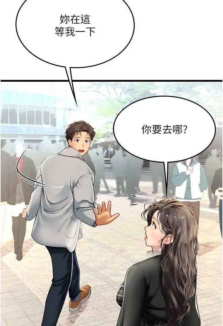 漫画《海女实习生》第91话第59张图