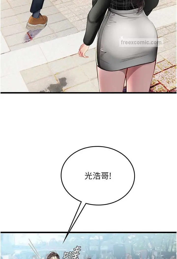 漫画《海女实习生》第91话第60张图