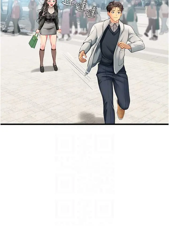 漫画《海女实习生》第91话第61张图