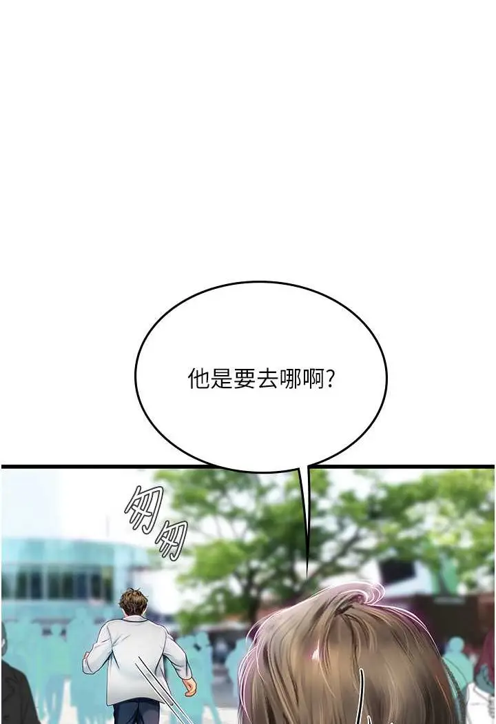 漫画《海女实习生》第91话第62张图
