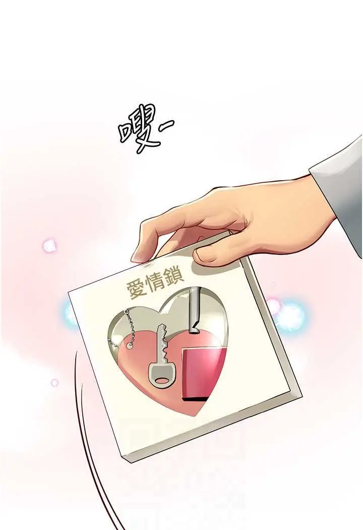 漫画《海女实习生》第91话第64张图