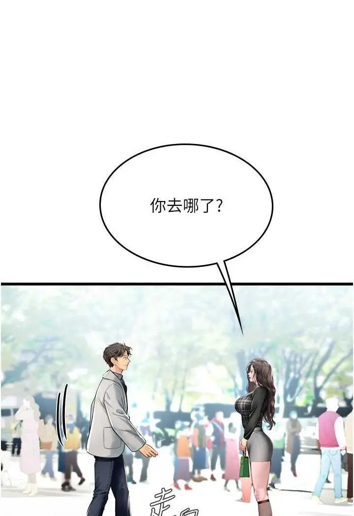漫画《海女实习生》第91话第67张图