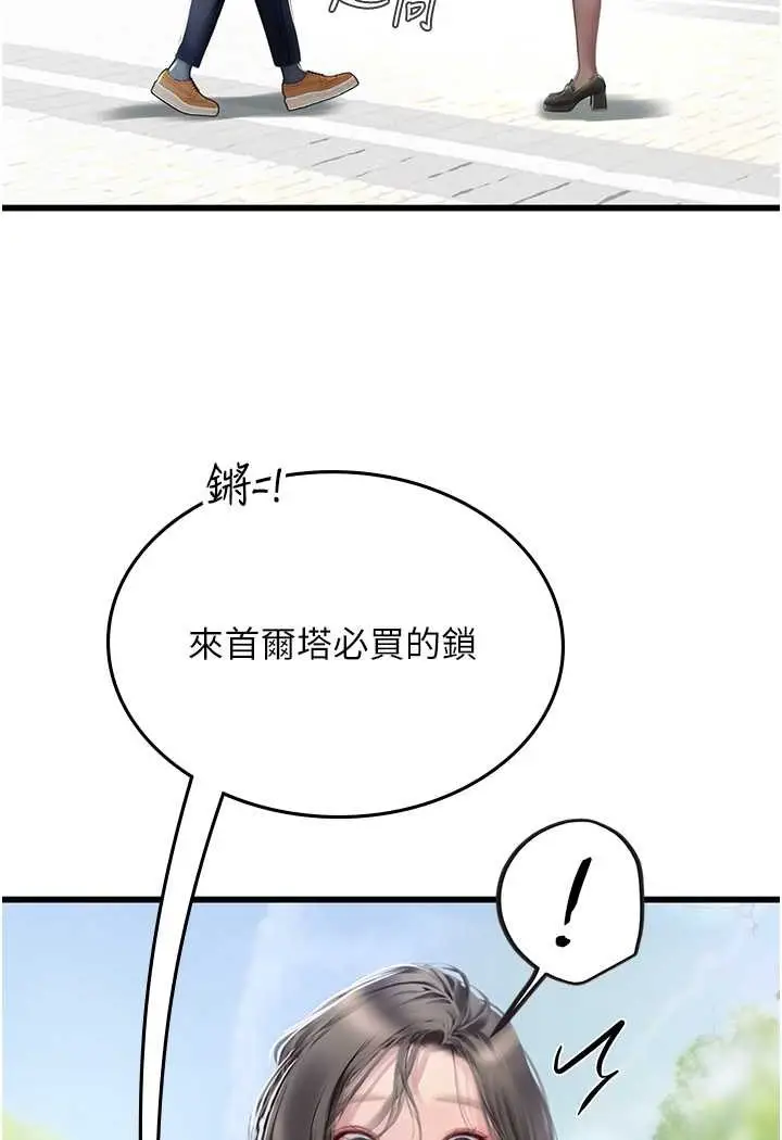 漫画《海女实习生》第91话第68张图