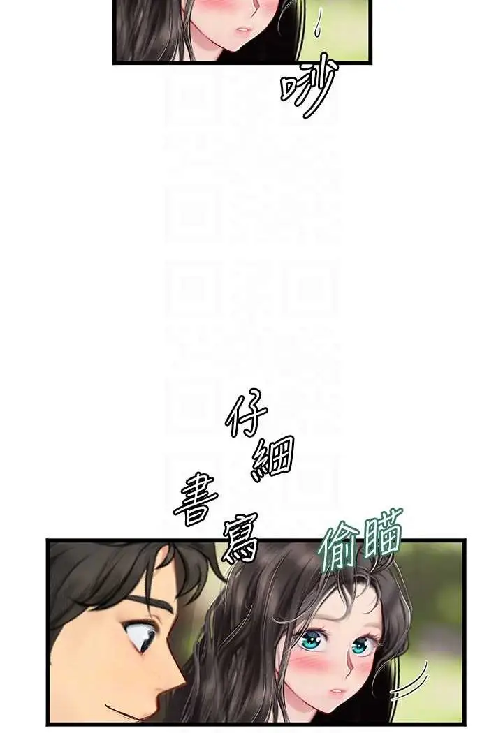 漫画《海女实习生》第91话第71张图