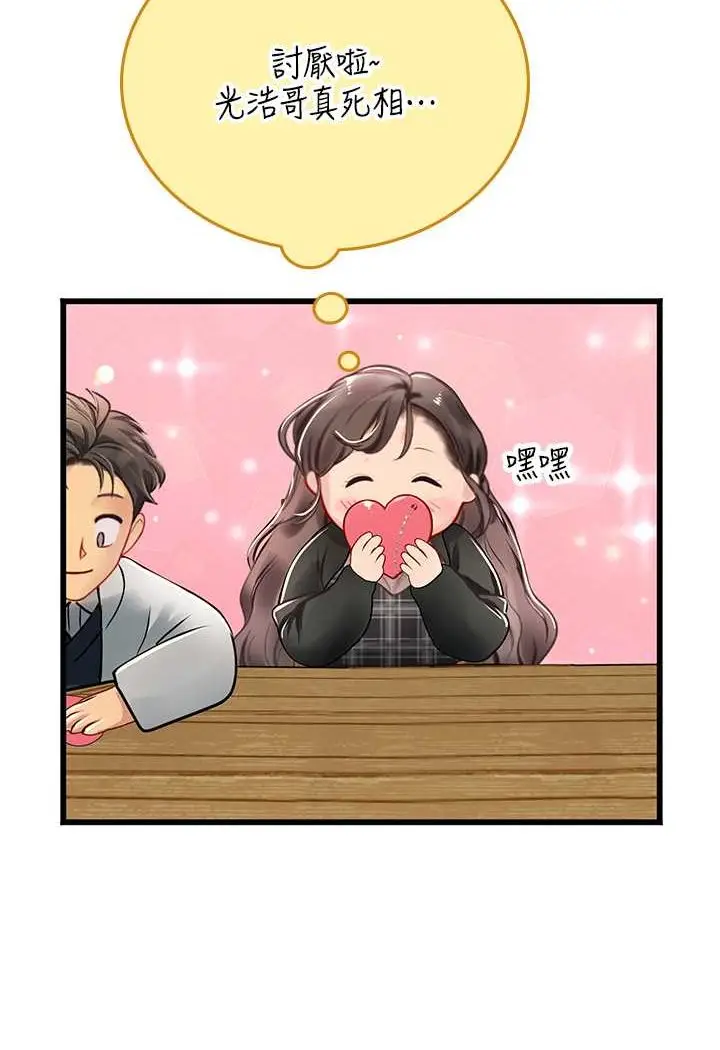 漫画《海女实习生》第91话第74张图