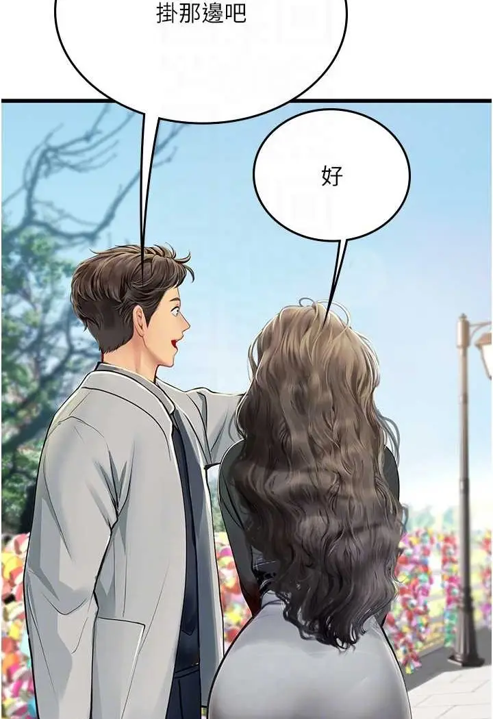 漫画《海女实习生》第91话第76张图