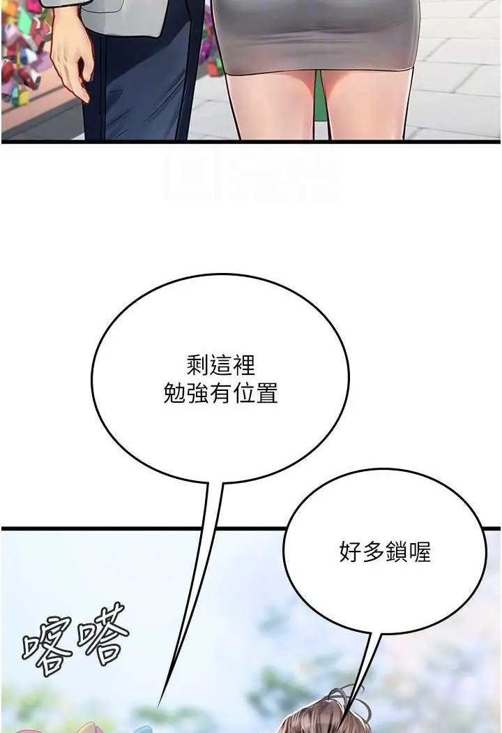 漫画《海女实习生》第91话第77张图