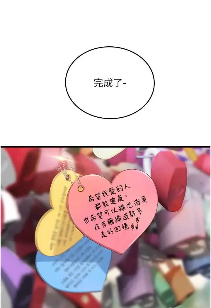漫画《海女实习生》第91话第79张图