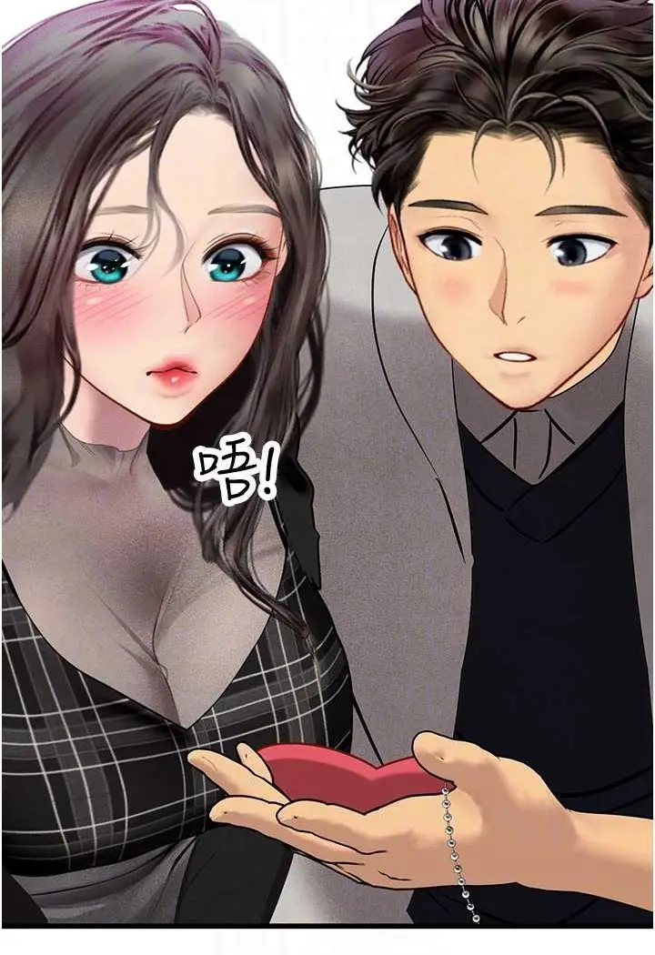 漫画《海女实习生》第91话第81张图