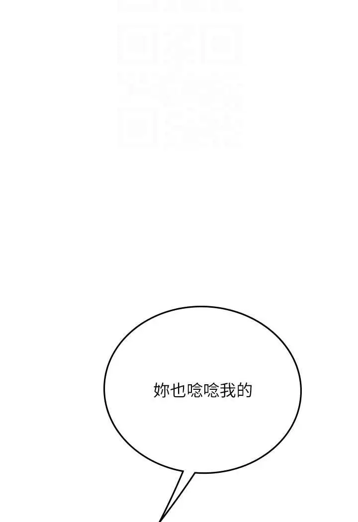 漫画《海女实习生》第91话第82张图