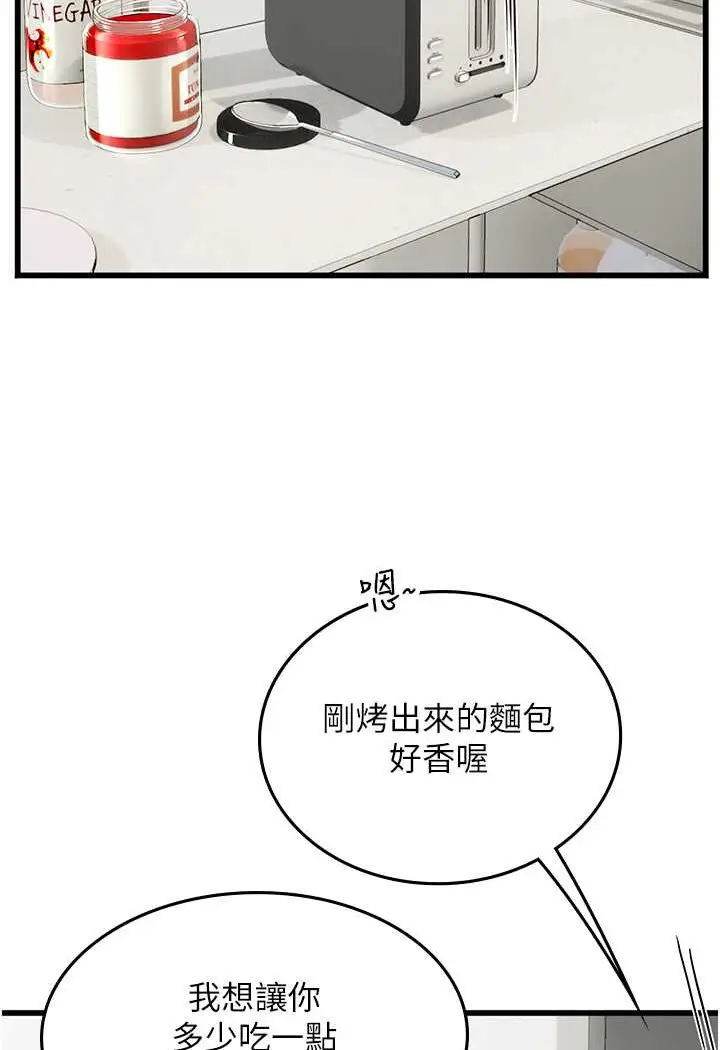 漫画《海女实习生》第91话第9张图