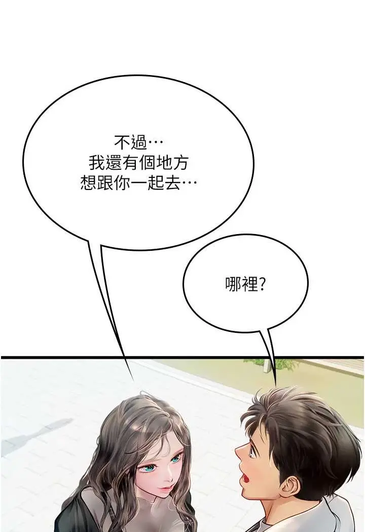 漫画《海女实习生》第91话第90张图