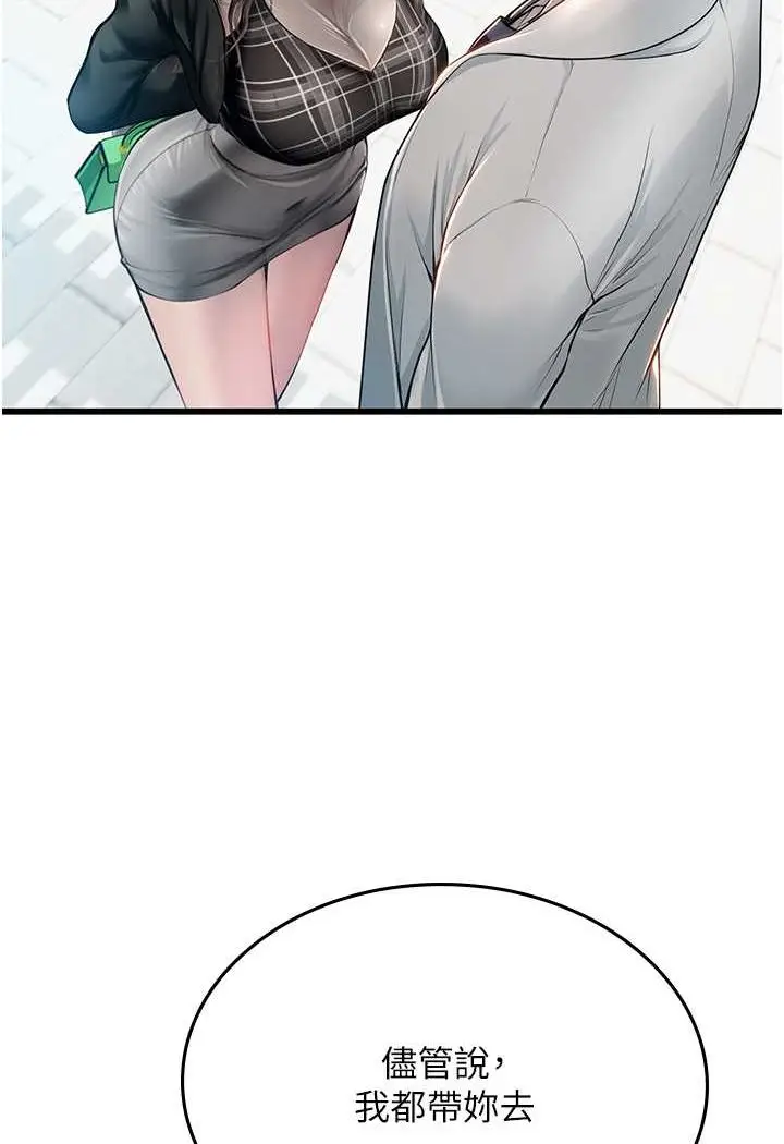 漫画《海女实习生》第91话第91张图