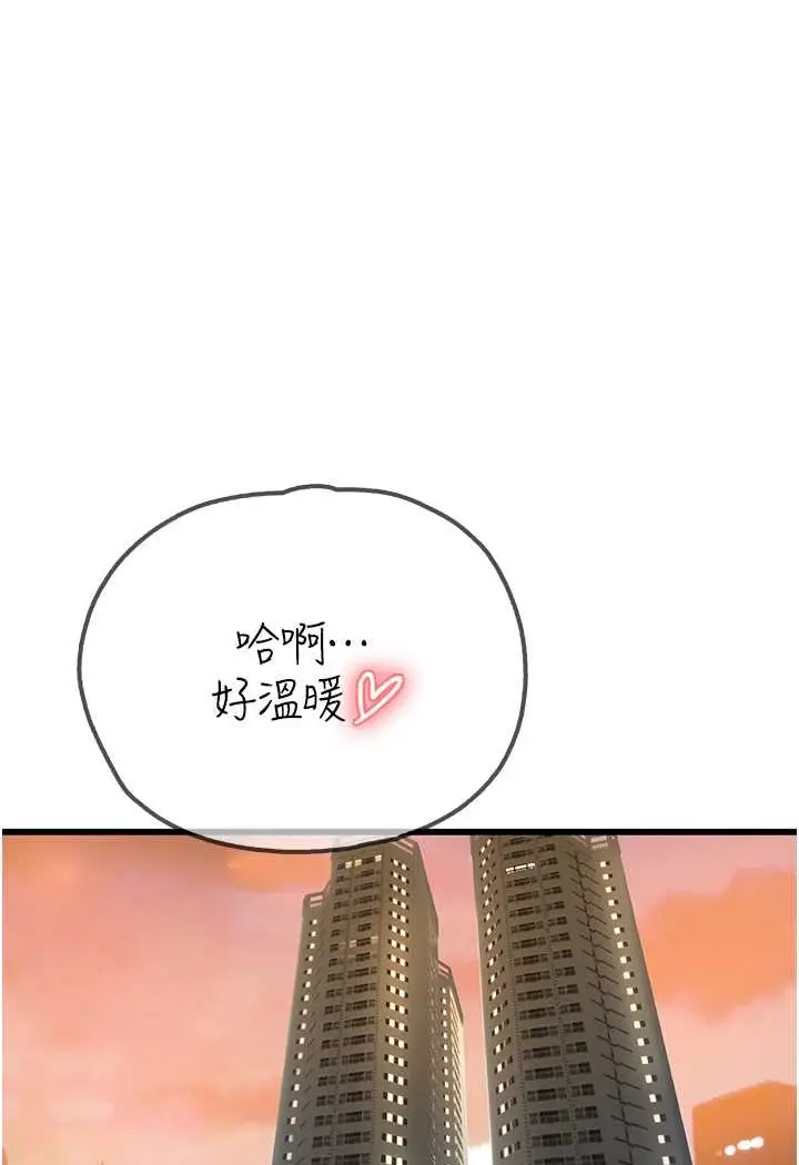 漫画《海女实习生》第91话第94张图