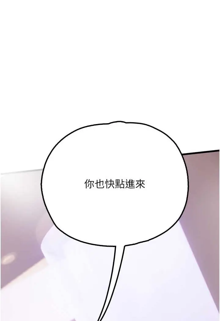漫画《海女实习生》第91话第96张图