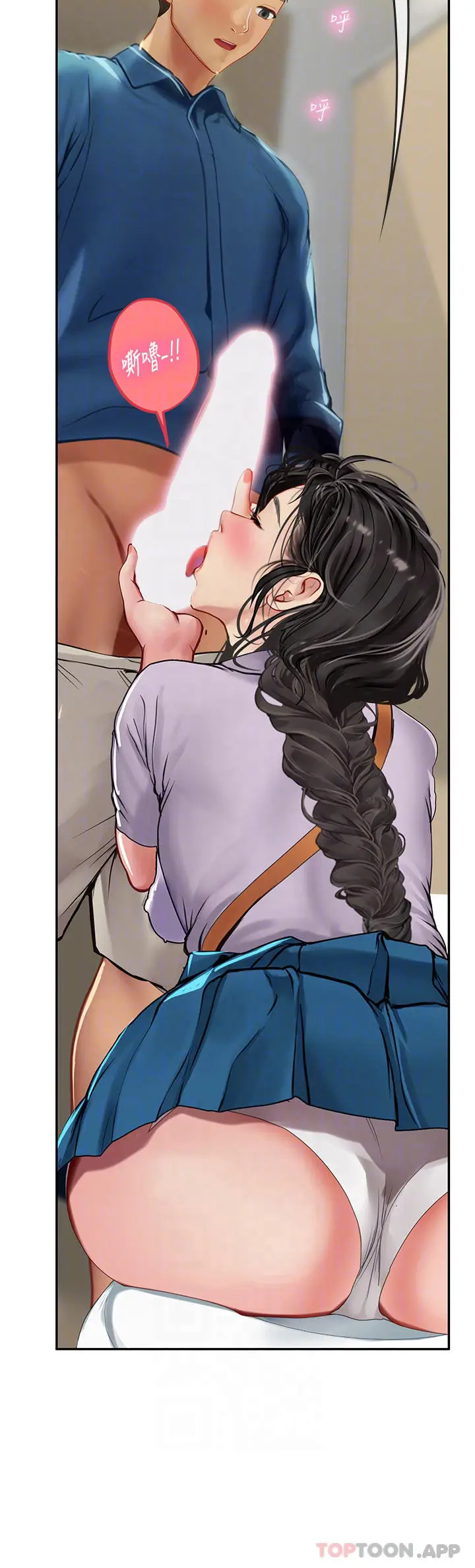 漫画《海女实习生》第37话第12张图
