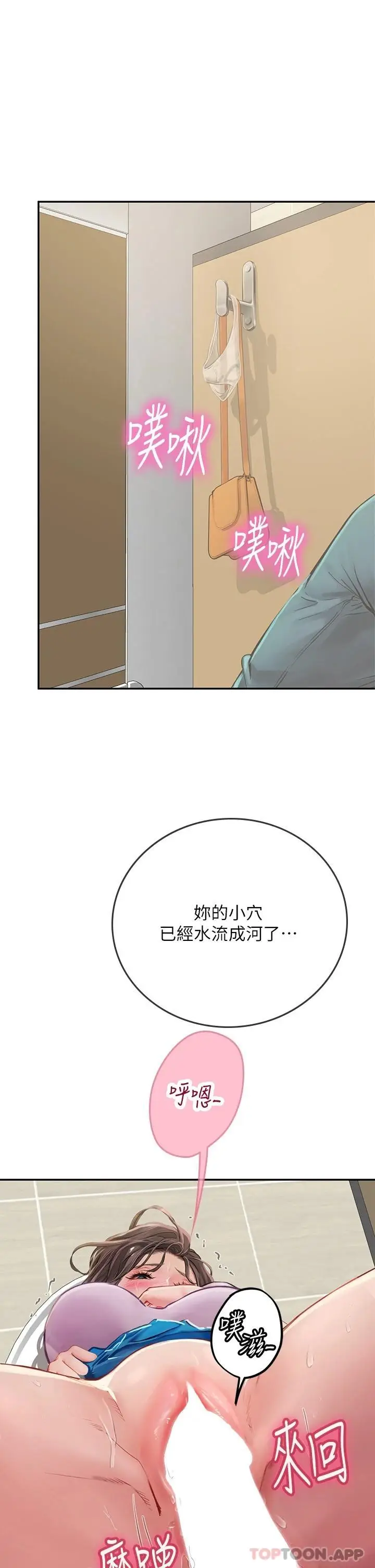 漫画《海女实习生》第37话第17张图