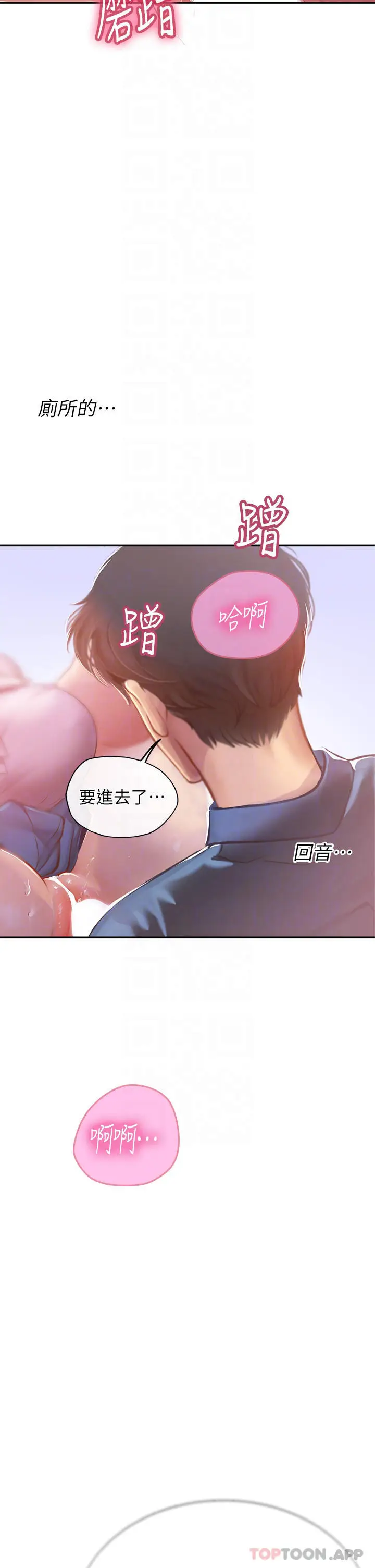 漫画《海女实习生》第37话第18张图