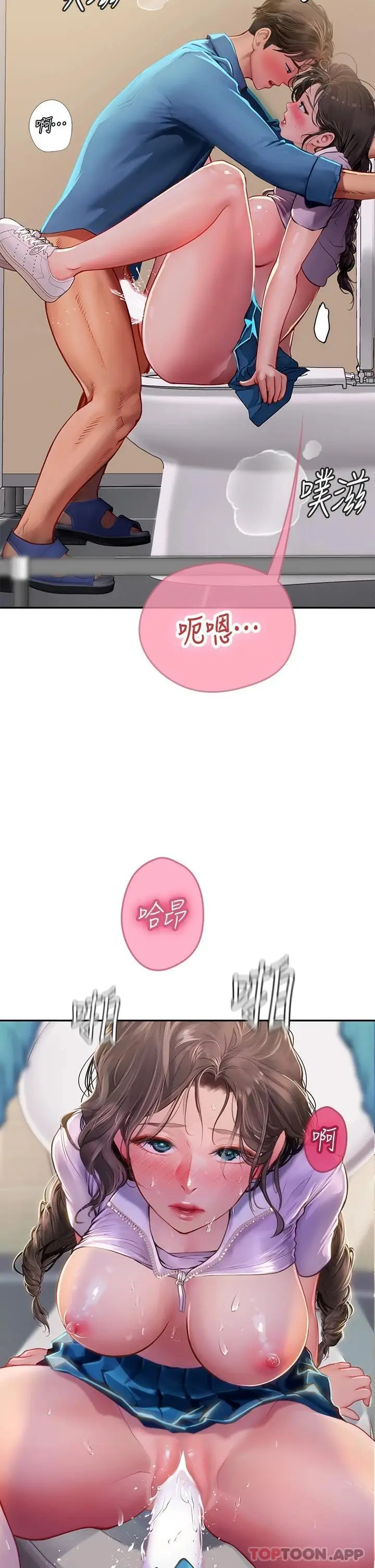 漫画《海女实习生》第37话第21张图