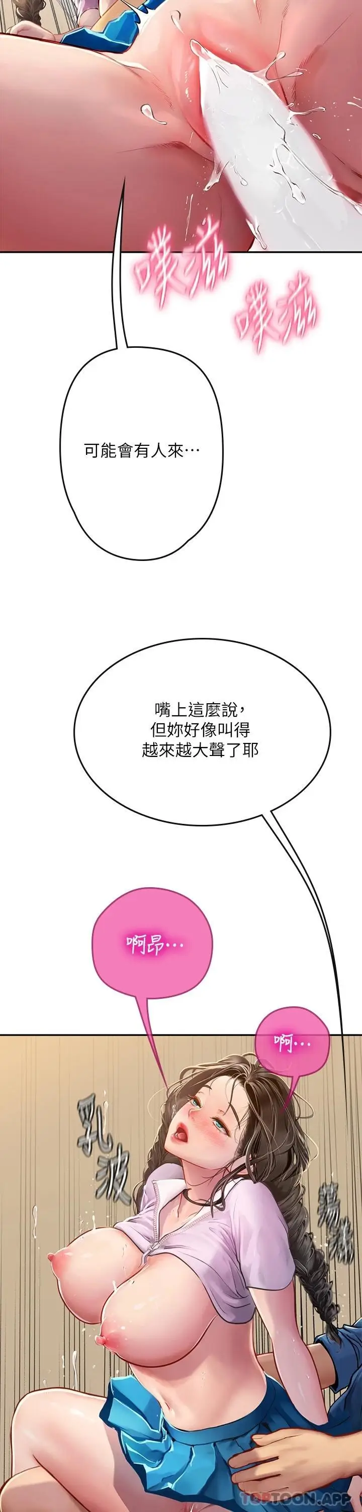 漫画《海女实习生》第37话第26张图