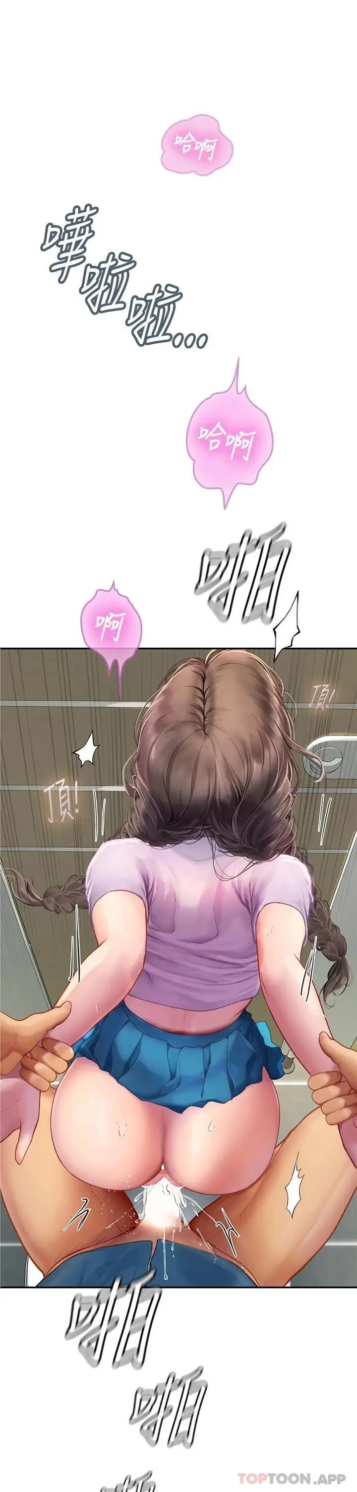 漫画《海女实习生》第37话第33张图