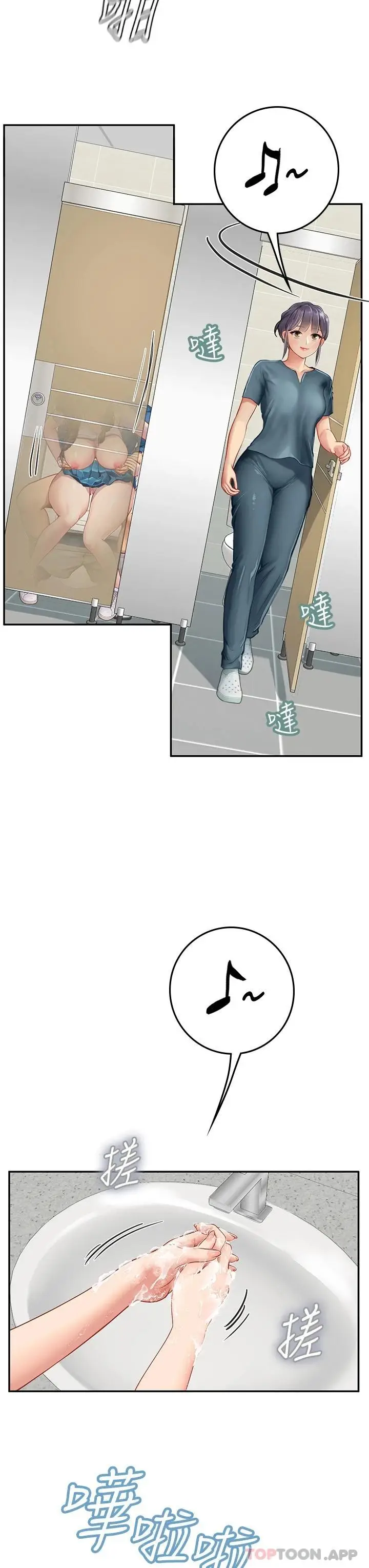漫画《海女实习生》第37话第34张图