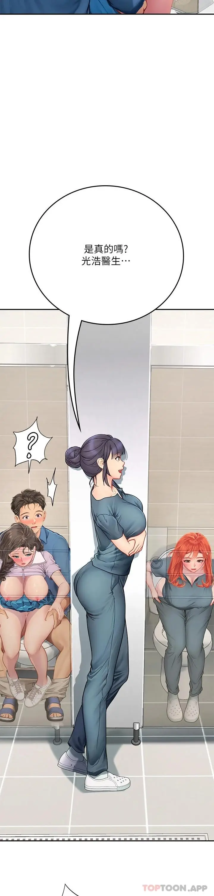 漫画《海女实习生》第37话第40张图