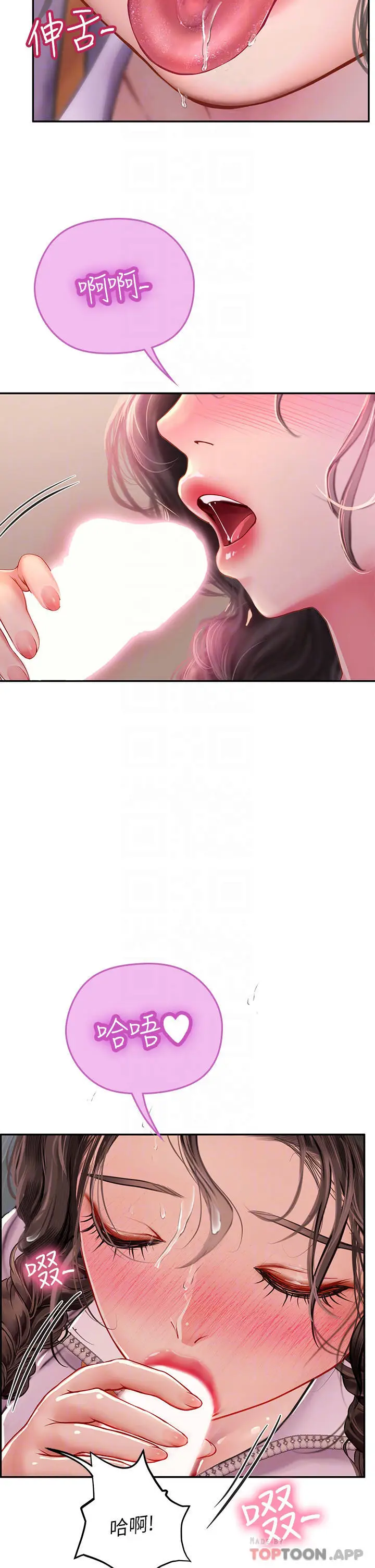 漫画《海女实习生》第37话第8张图