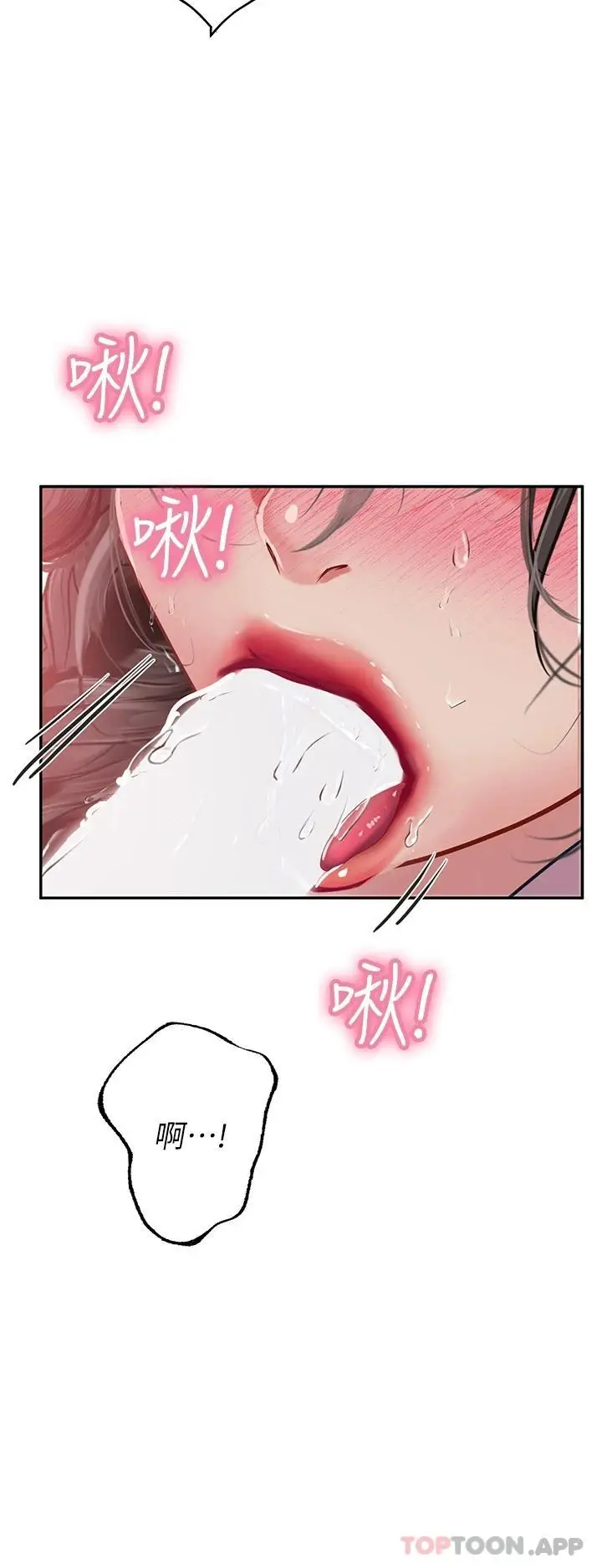 漫画《海女实习生》第37话第9张图
