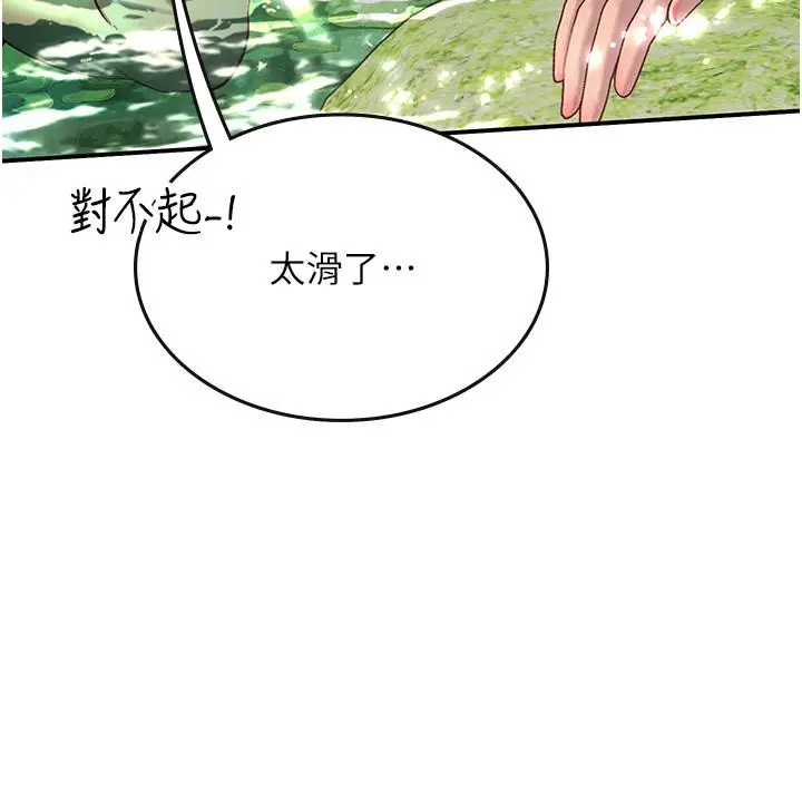 漫画《海女实习生》第66话第13张图