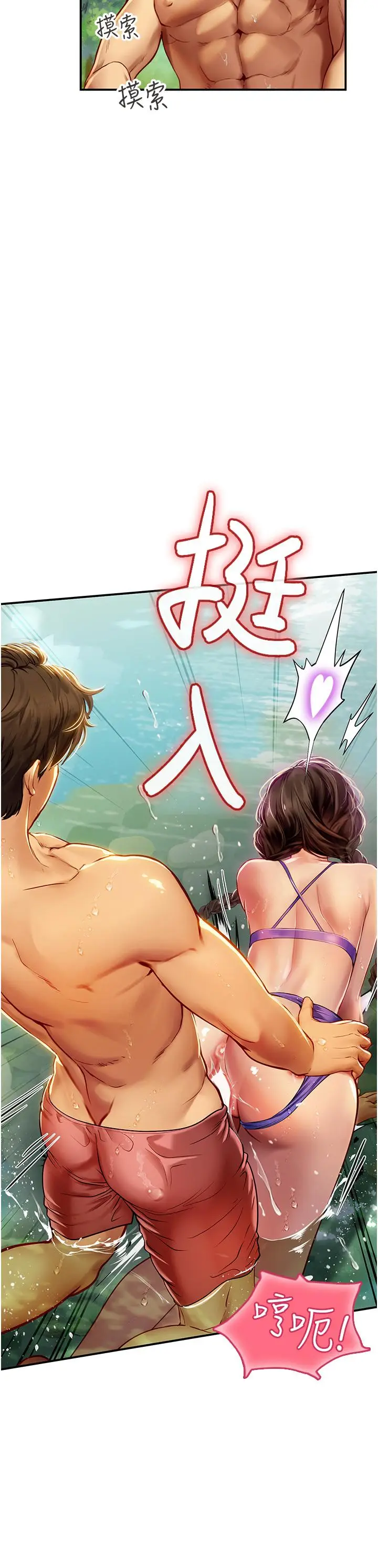 漫画《海女实习生》第66话第16张图