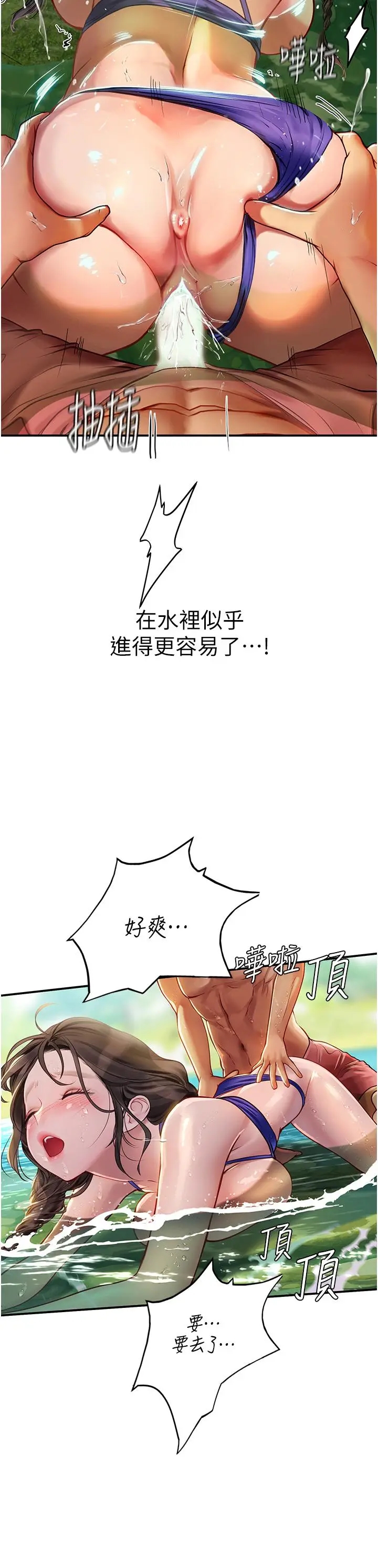 漫画《海女实习生》第66话第19张图