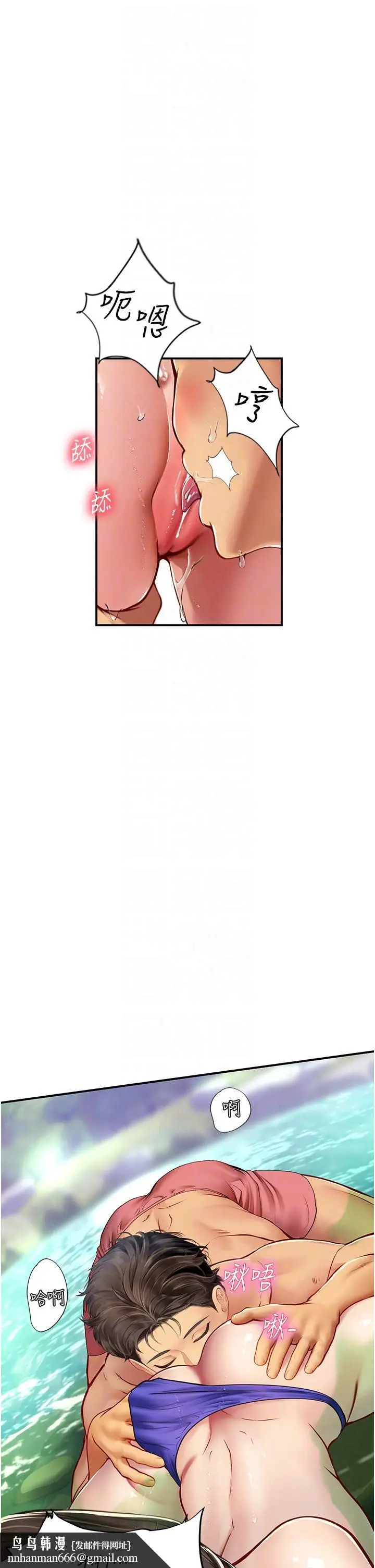 漫画《海女实习生》第66话第24张图
