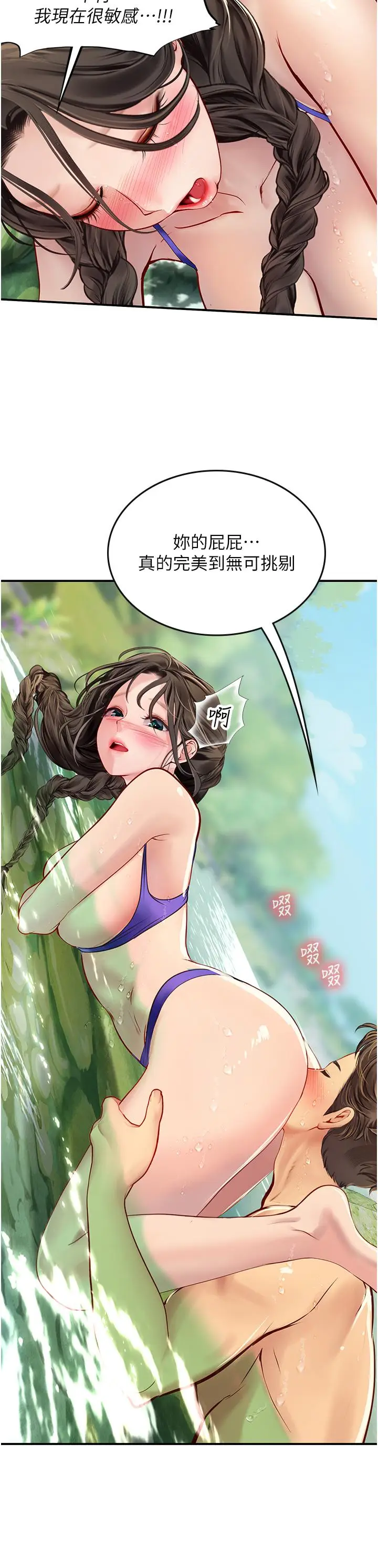 漫画《海女实习生》第66话第25张图