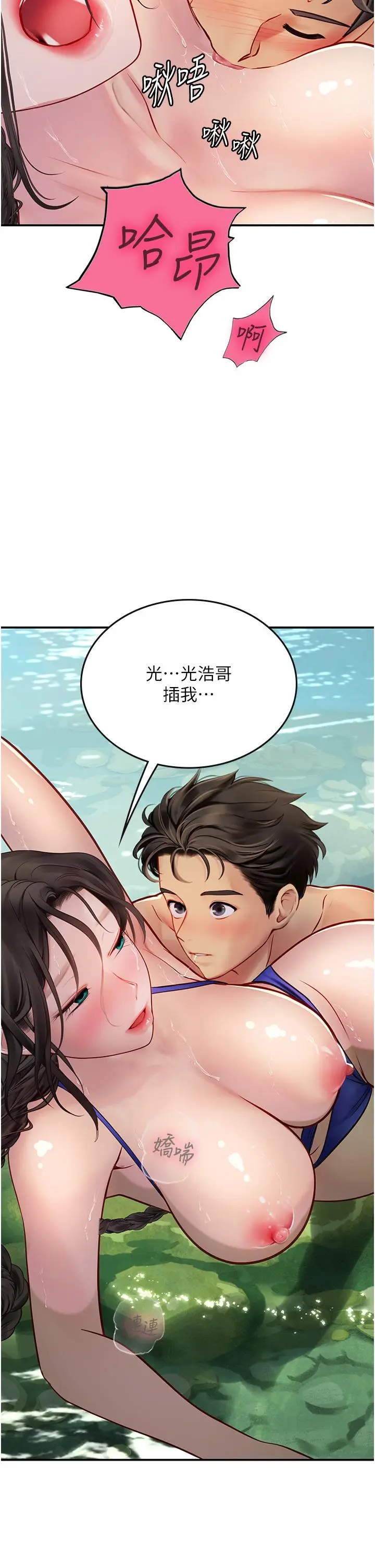 漫画《海女实习生》第66话第27张图