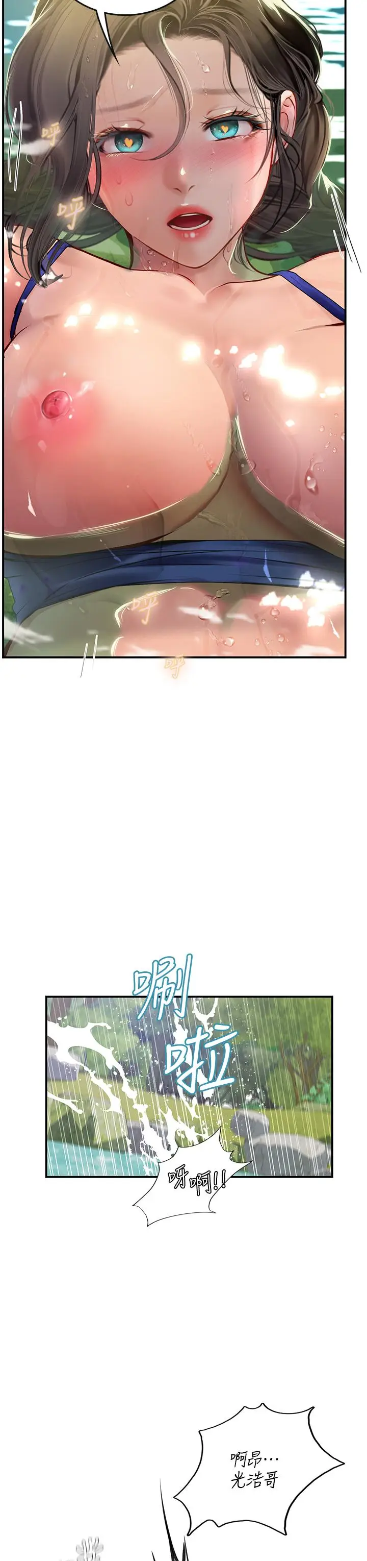 漫画《海女实习生》第66话第31张图