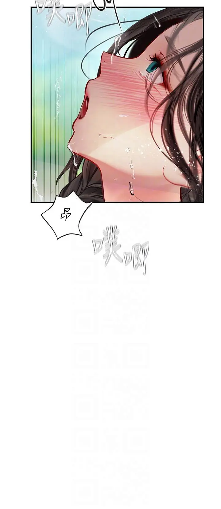 漫画《海女实习生》第66话第32张图