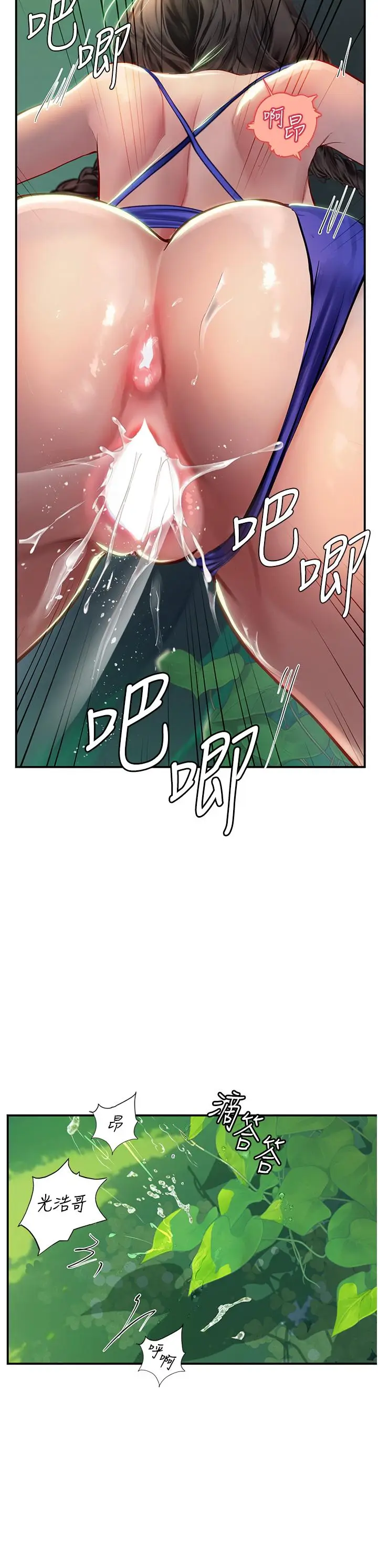 漫画《海女实习生》第66话第38张图