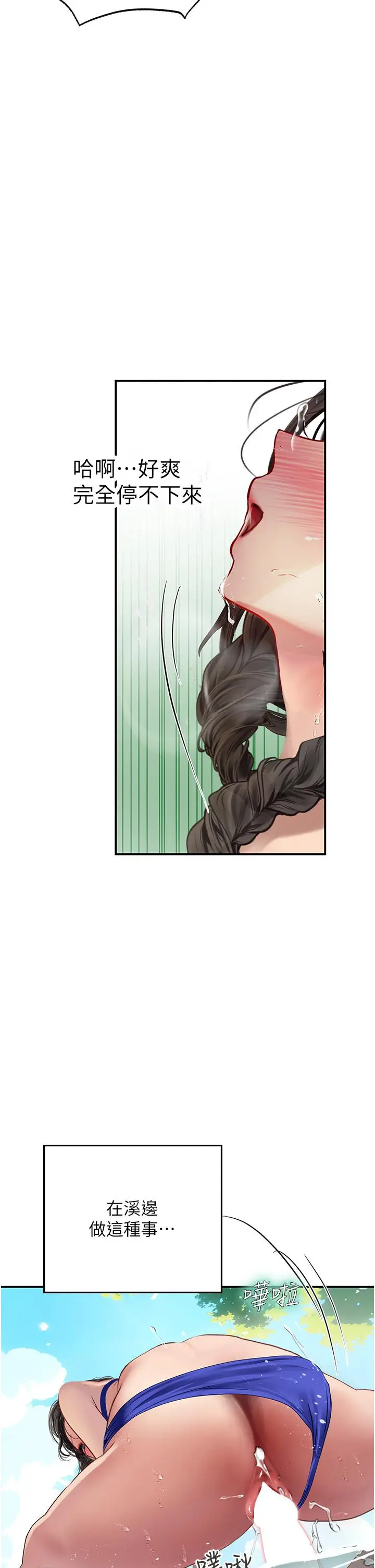 漫画《海女实习生》第66话第40张图