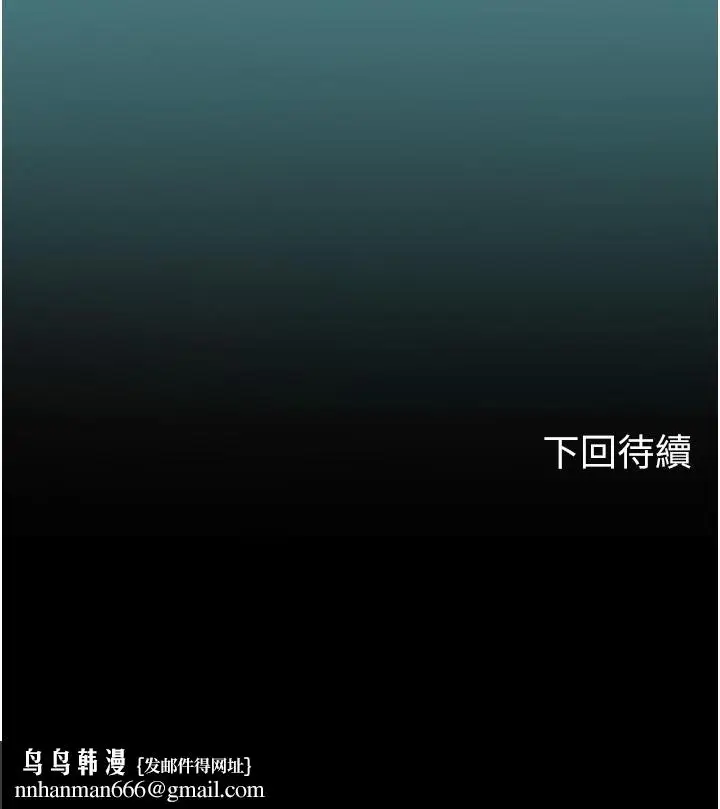 漫画《海女实习生》第66话第44张图