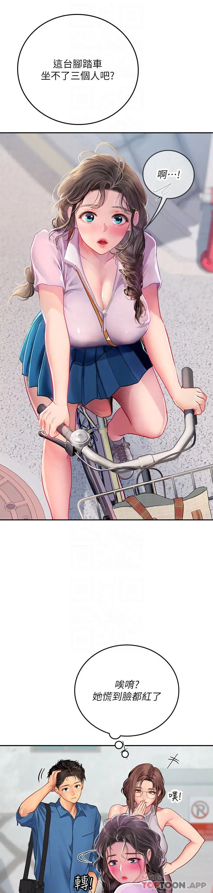 漫画《海女实习生》第36话第13张图