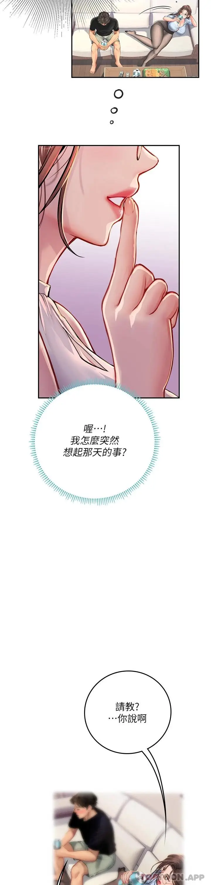 漫画《海女实习生》第36话第16张图