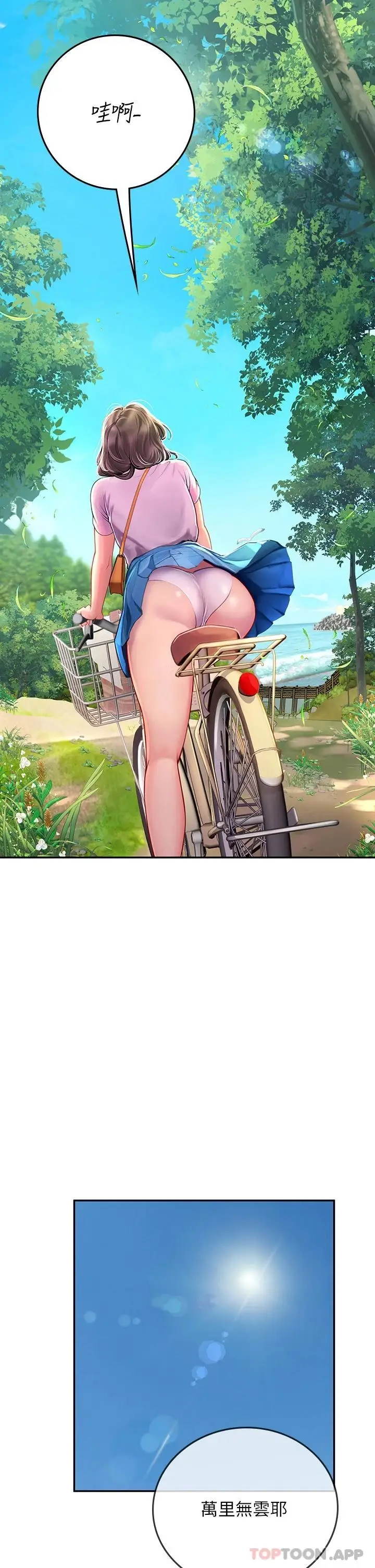 漫画《海女实习生》第36话第2张图
