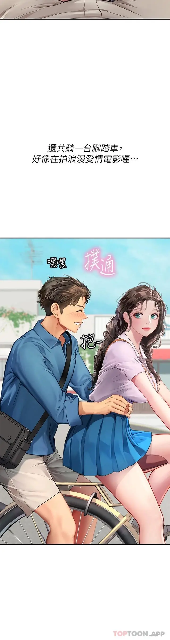 漫画《海女实习生》第36话第28张图