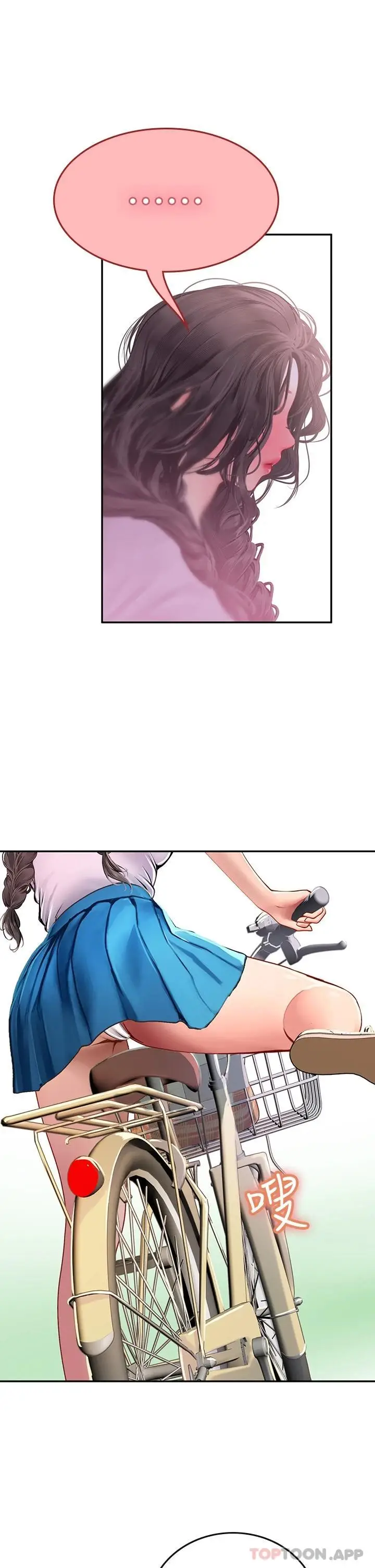 漫画《海女实习生》第36话第39张图