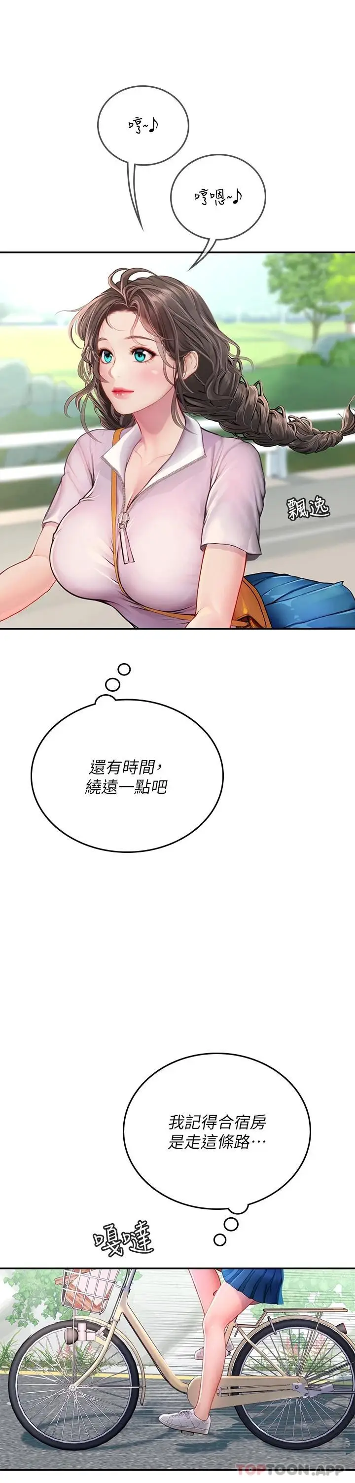 漫画《海女实习生》第36话第4张图