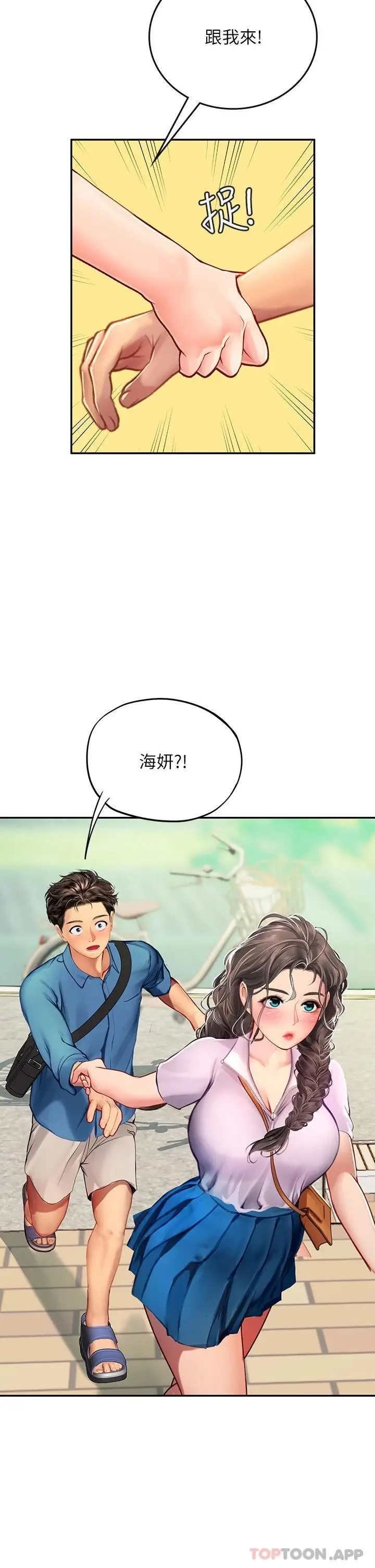 漫画《海女实习生》第36话第40张图