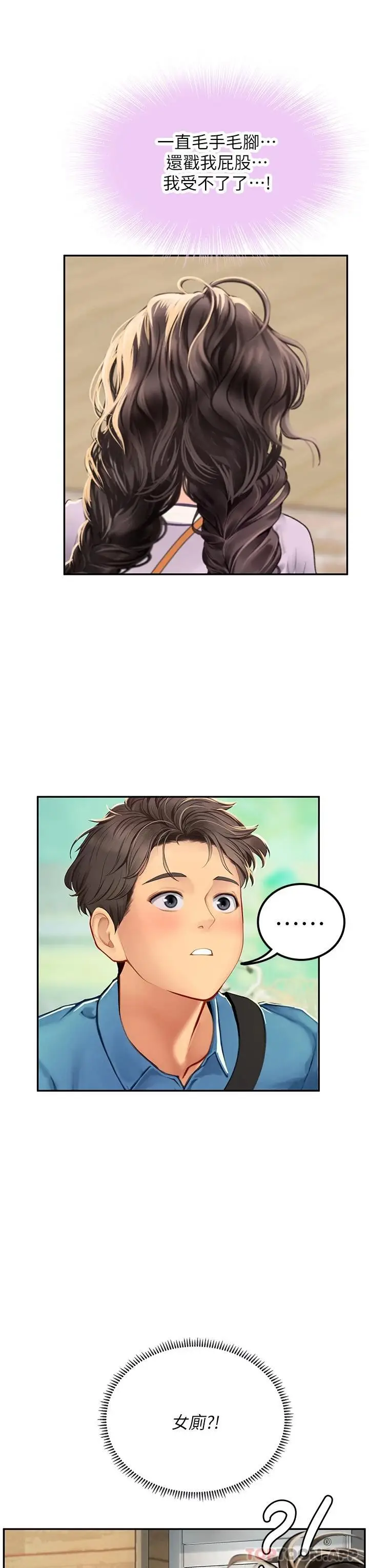 漫画《海女实习生》第36话第41张图