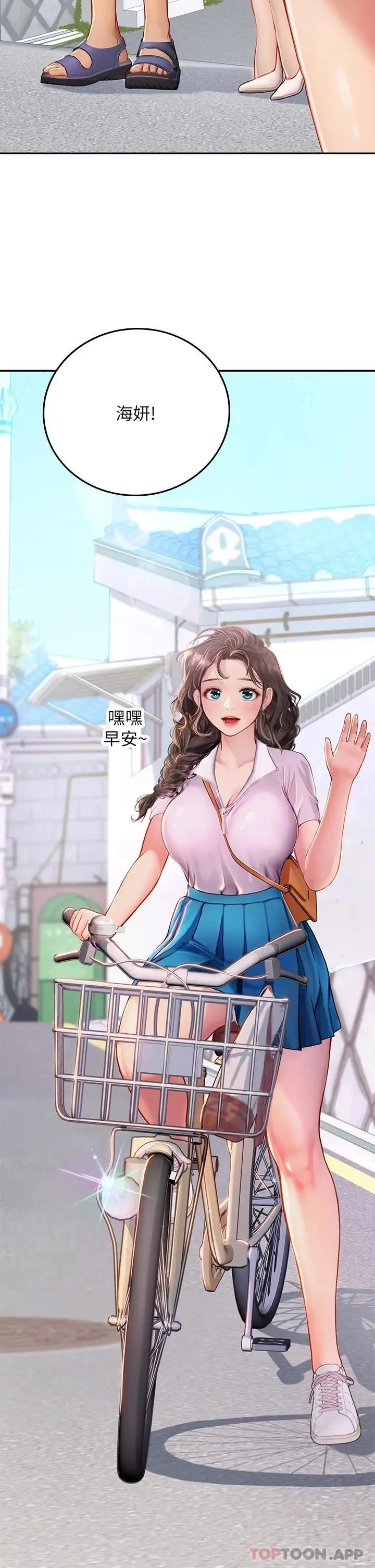 漫画《海女实习生》第36话第8张图